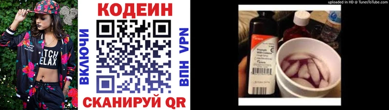 Кодеиновый сироп Lean Purple Drank  OMG зеркало  Тобольск 