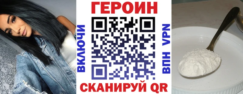ГЕРОИН герыч  KRAKEN маркетплейс  Тобольск 